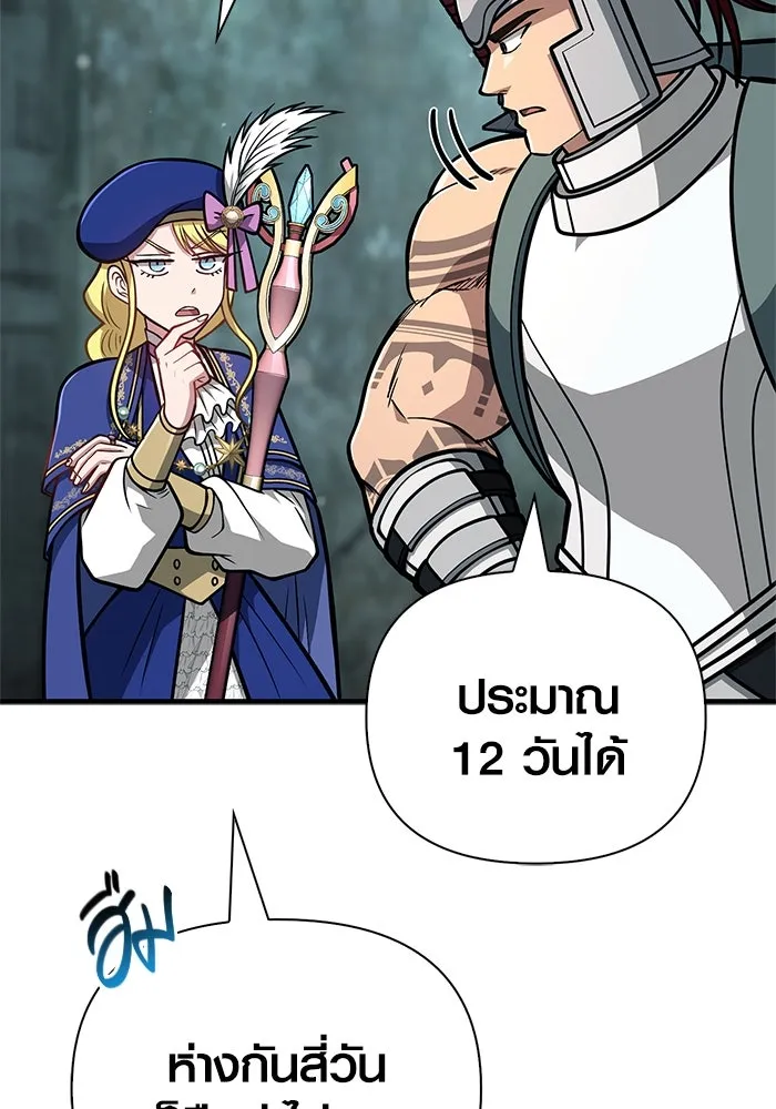 Surviving the Game as a Barbarian เอาชีวิตรอดในเกมฉบับคนเถื่อน ตอนที่ 111 page 49