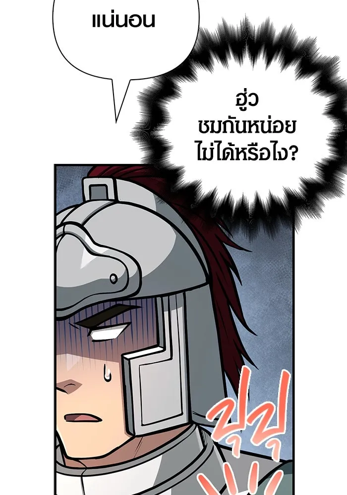 Surviving the Game as a Barbarian เอาชีวิตรอดในเกมฉบับคนเถื่อน ตอนที่ 111 page 51