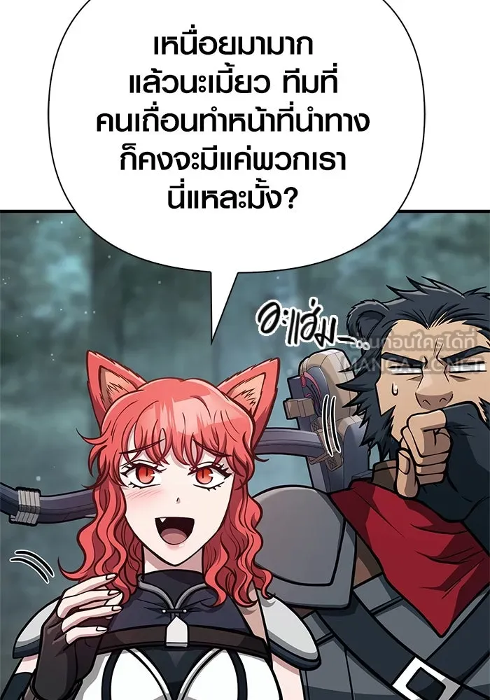 Surviving the Game as a Barbarian เอาชีวิตรอดในเกมฉบับคนเถื่อน ตอนที่ 111 page 53