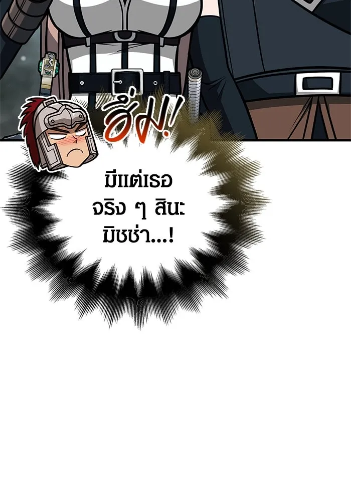Surviving the Game as a Barbarian เอาชีวิตรอดในเกมฉบับคนเถื่อน ตอนที่ 111 page 54