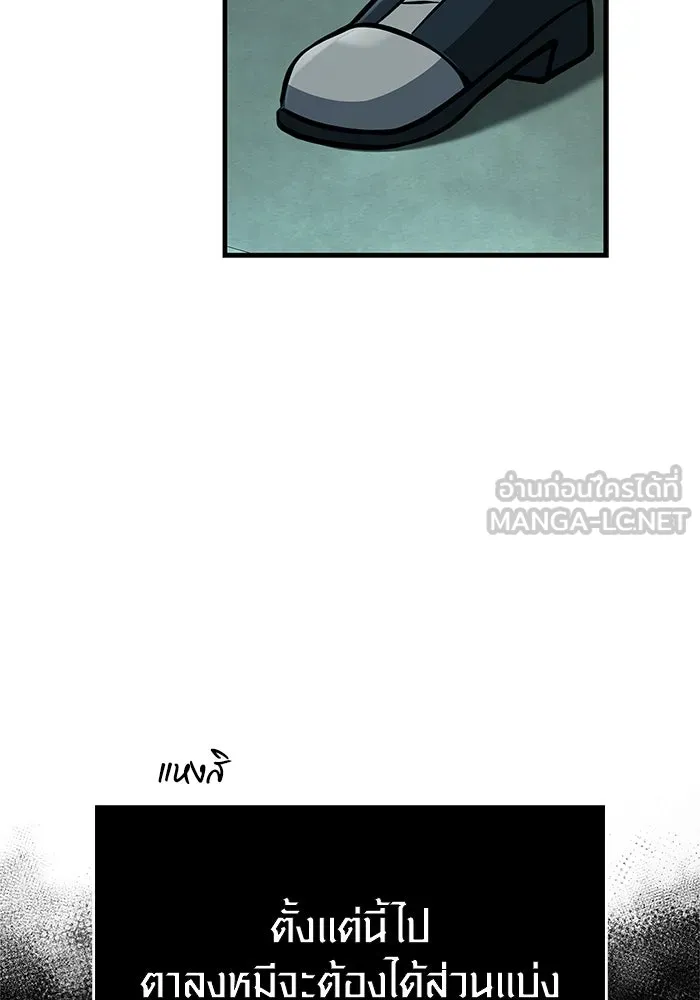 Surviving the Game as a Barbarian เอาชีวิตรอดในเกมฉบับคนเถื่อน ตอนที่ 111 page 56