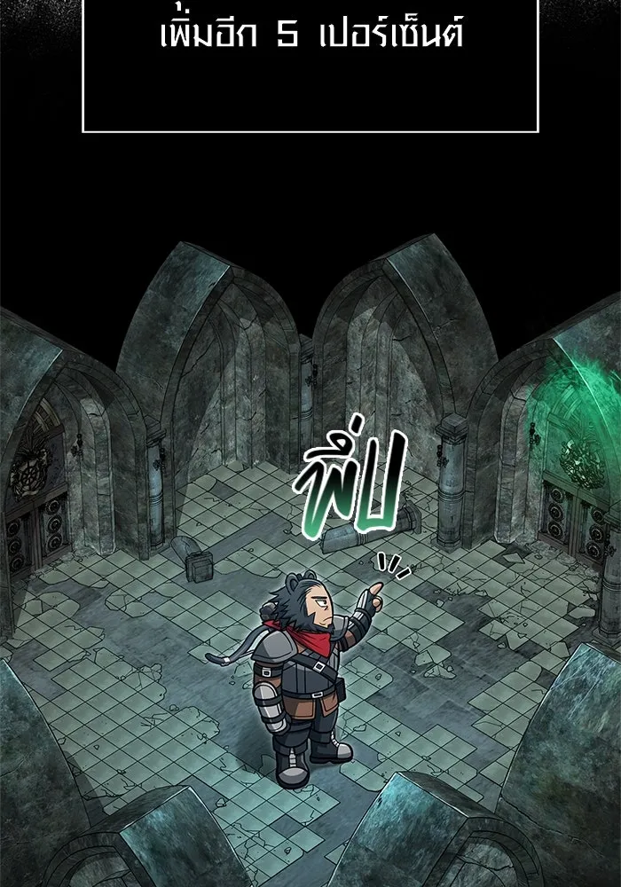 Surviving the Game as a Barbarian เอาชีวิตรอดในเกมฉบับคนเถื่อน ตอนที่ 111 page 57