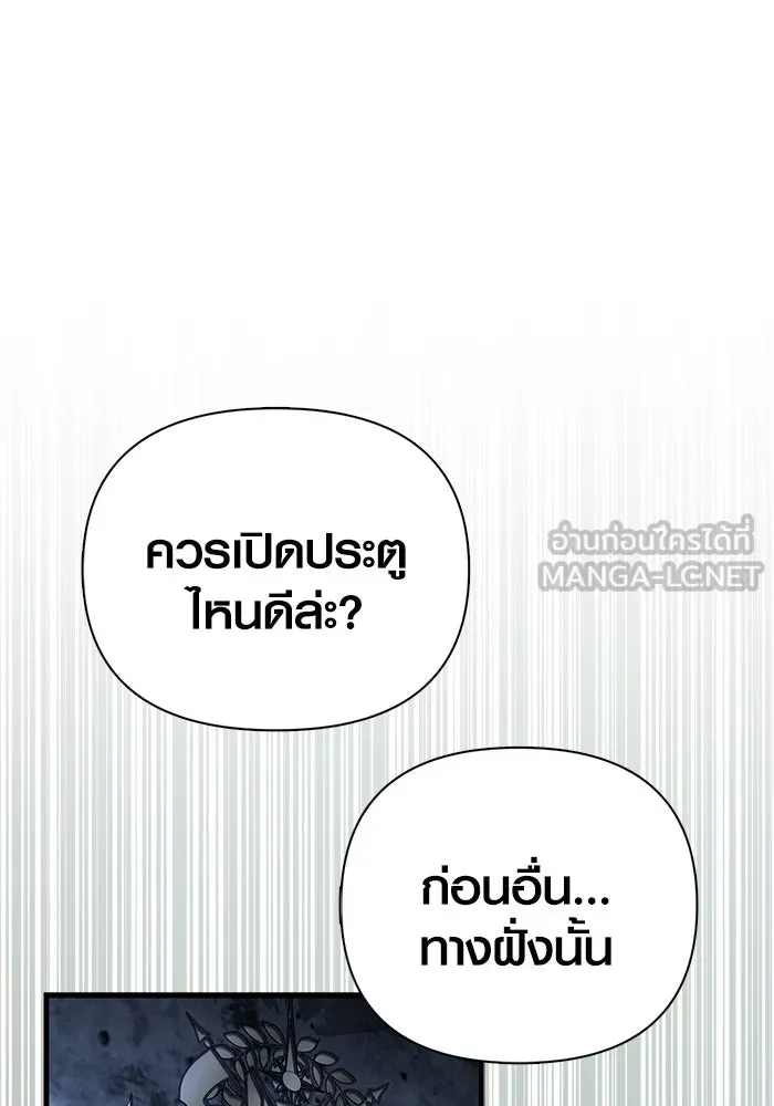 Surviving the Game as a Barbarian เอาชีวิตรอดในเกมฉบับคนเถื่อน ตอนที่ 111 page 59