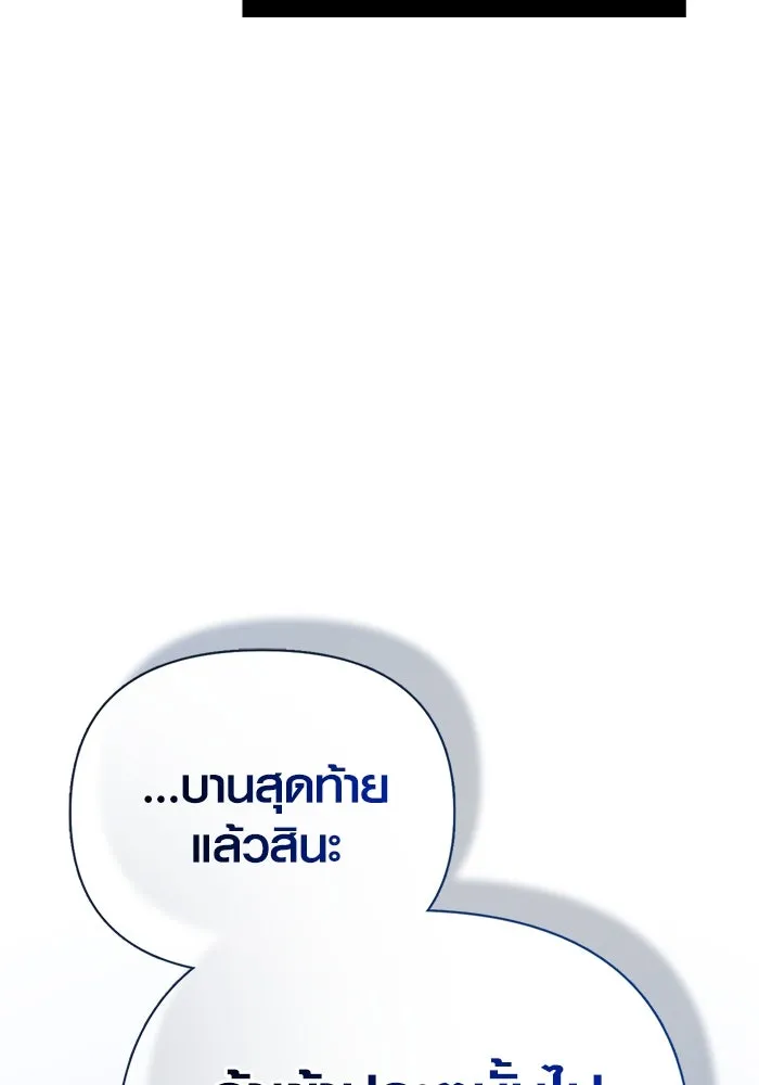 Surviving the Game as a Barbarian เอาชีวิตรอดในเกมฉบับคนเถื่อน ตอนที่ 111 page 63