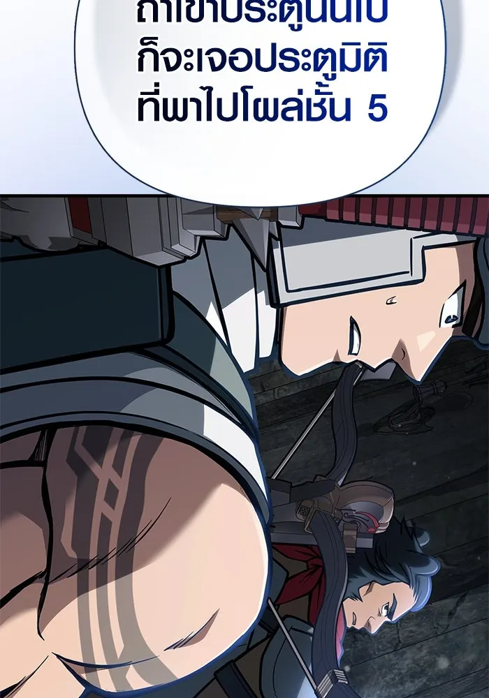 Surviving the Game as a Barbarian เอาชีวิตรอดในเกมฉบับคนเถื่อน ตอนที่ 111 page 64