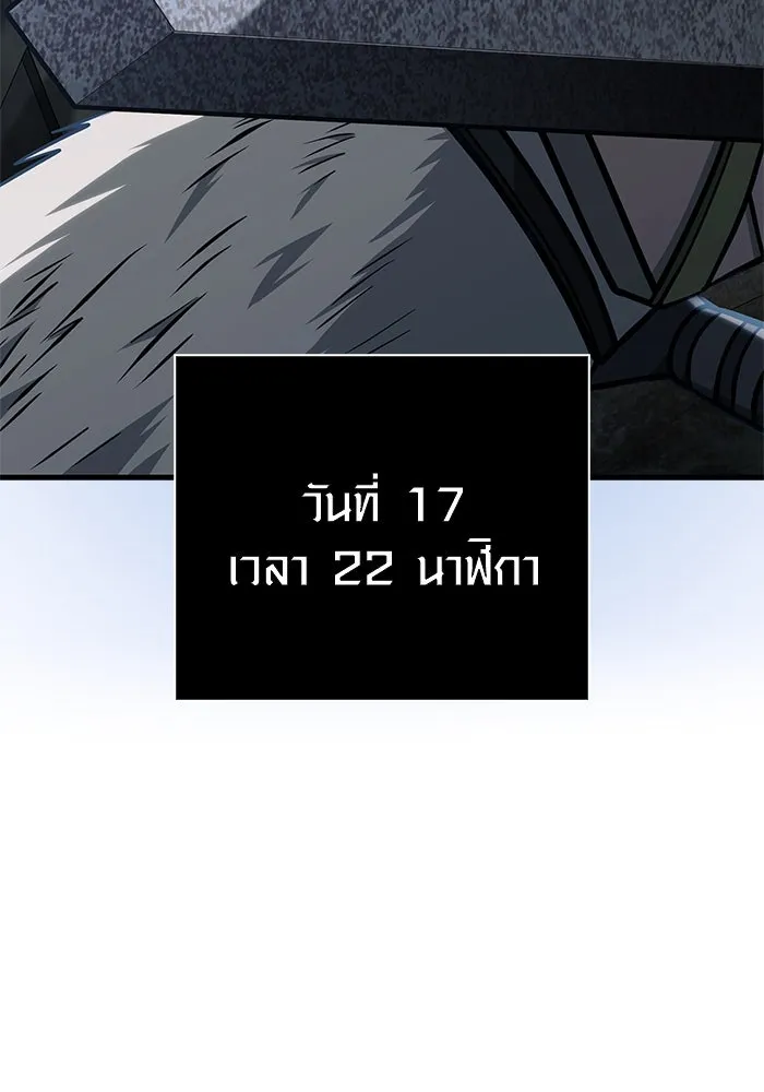 Surviving the Game as a Barbarian เอาชีวิตรอดในเกมฉบับคนเถื่อน ตอนที่ 111 page 66