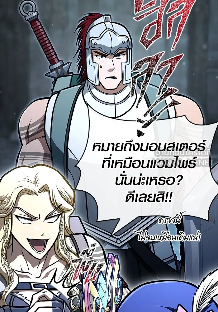 Surviving the Game as a Barbarian เอาชีวิตรอดในเกมฉบับคนเถื่อน ตอนที่ 111 page 68