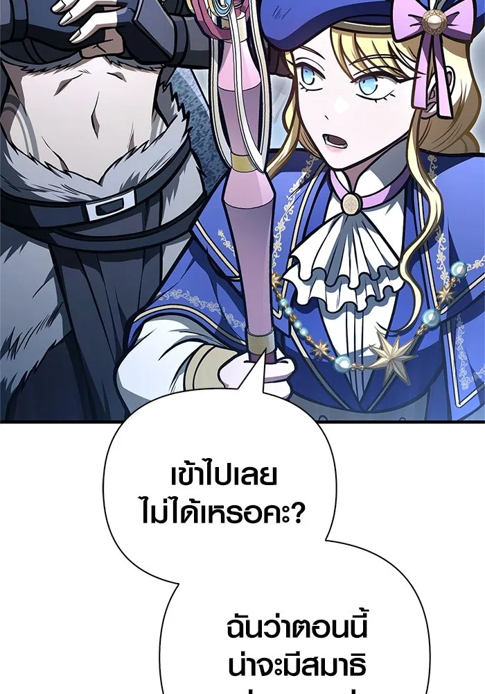 Surviving the Game as a Barbarian เอาชีวิตรอดในเกมฉบับคนเถื่อน ตอนที่ 111 page 69