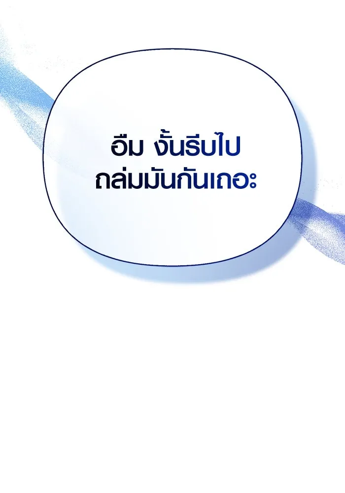 Surviving the Game as a Barbarian เอาชีวิตรอดในเกมฉบับคนเถื่อน ตอนที่ 111 page 75