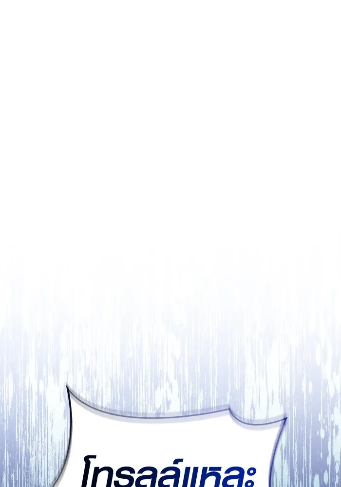 Surviving the Game as a Barbarian เอาชีวิตรอดในเกมฉบับคนเถื่อน ตอนที่ 111 page 76