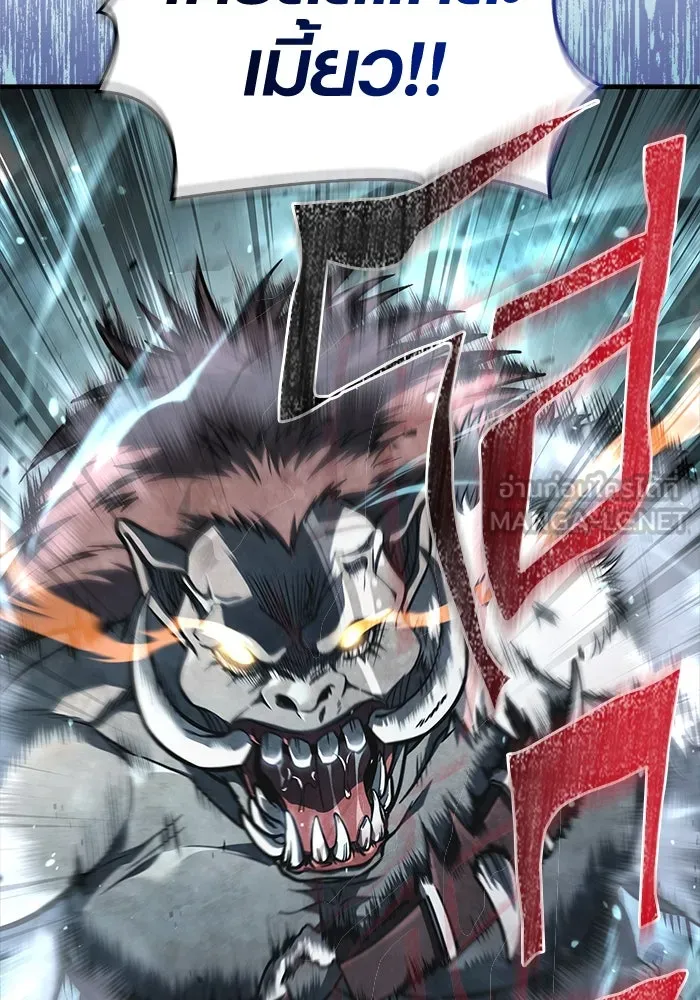 Surviving the Game as a Barbarian เอาชีวิตรอดในเกมฉบับคนเถื่อน ตอนที่ 111 page 77