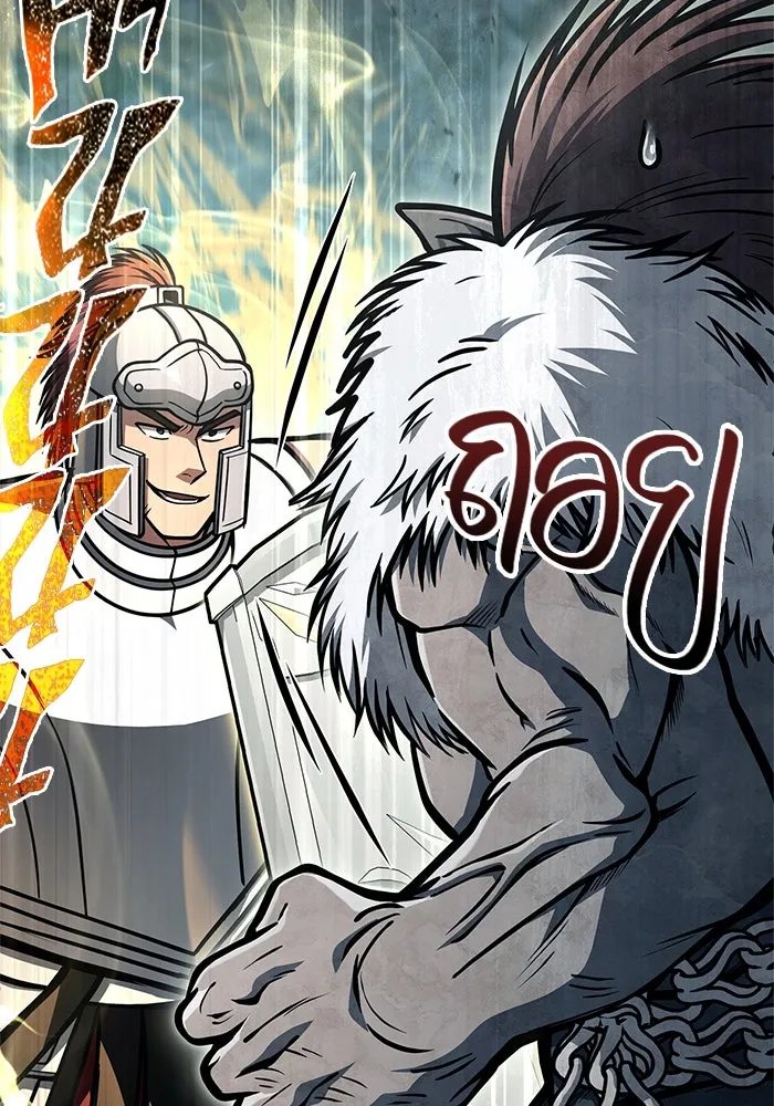 Surviving the Game as a Barbarian เอาชีวิตรอดในเกมฉบับคนเถื่อน ตอนที่ 111 page 88