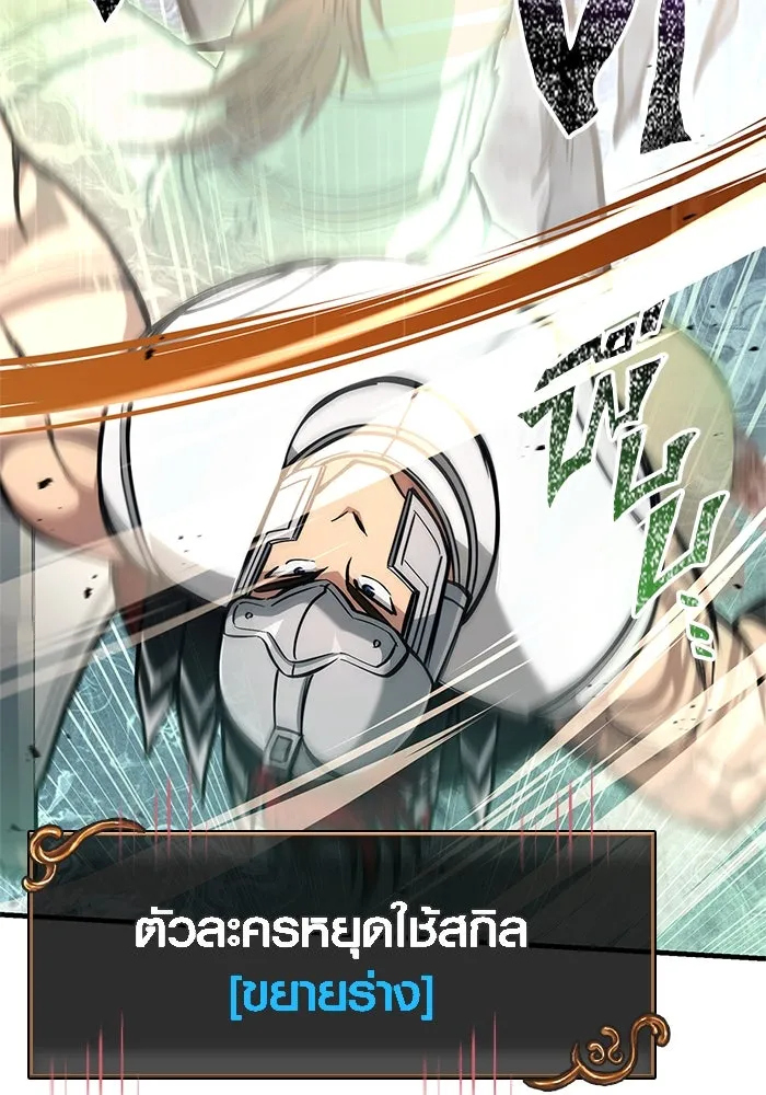 Surviving the Game as a Barbarian เอาชีวิตรอดในเกมฉบับคนเถื่อน ตอนที่ 111 page 106