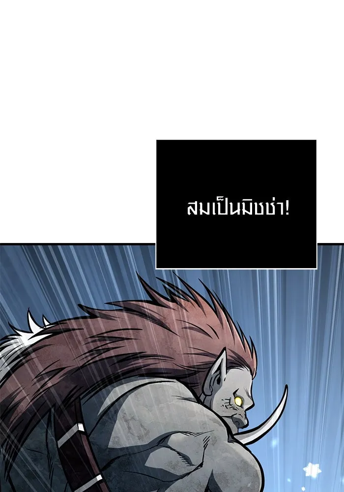 Surviving the Game as a Barbarian เอาชีวิตรอดในเกมฉบับคนเถื่อน ตอนที่ 111 page 109