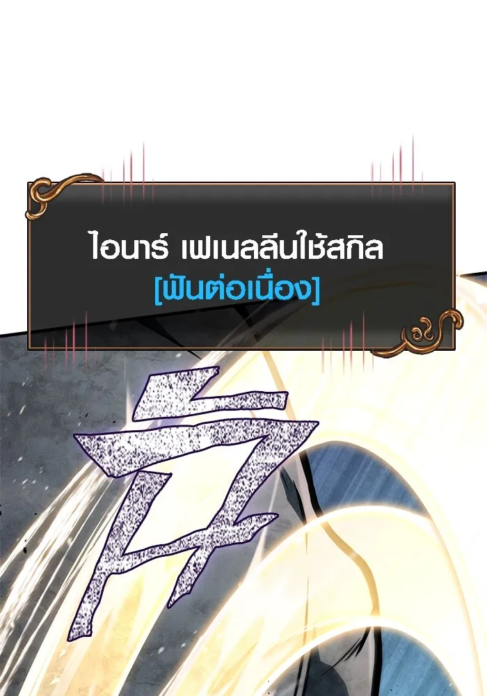 Surviving the Game as a Barbarian เอาชีวิตรอดในเกมฉบับคนเถื่อน ตอนที่ 111 page 114