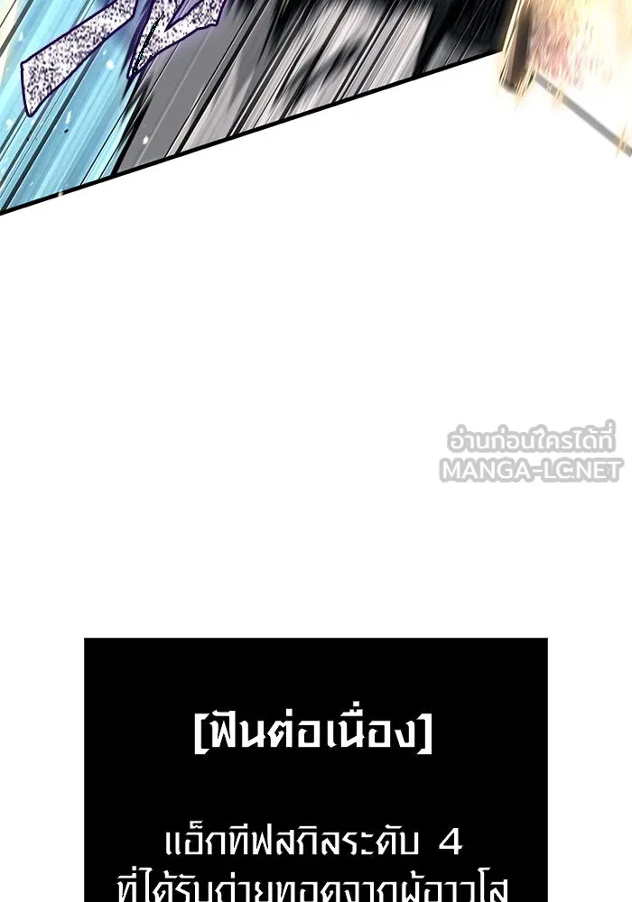 Surviving the Game as a Barbarian เอาชีวิตรอดในเกมฉบับคนเถื่อน ตอนที่ 111 page 116