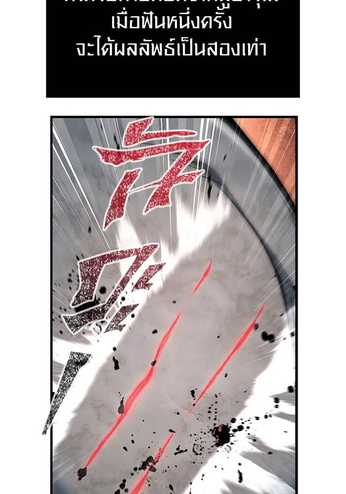 Surviving the Game as a Barbarian เอาชีวิตรอดในเกมฉบับคนเถื่อน ตอนที่ 111 page 117