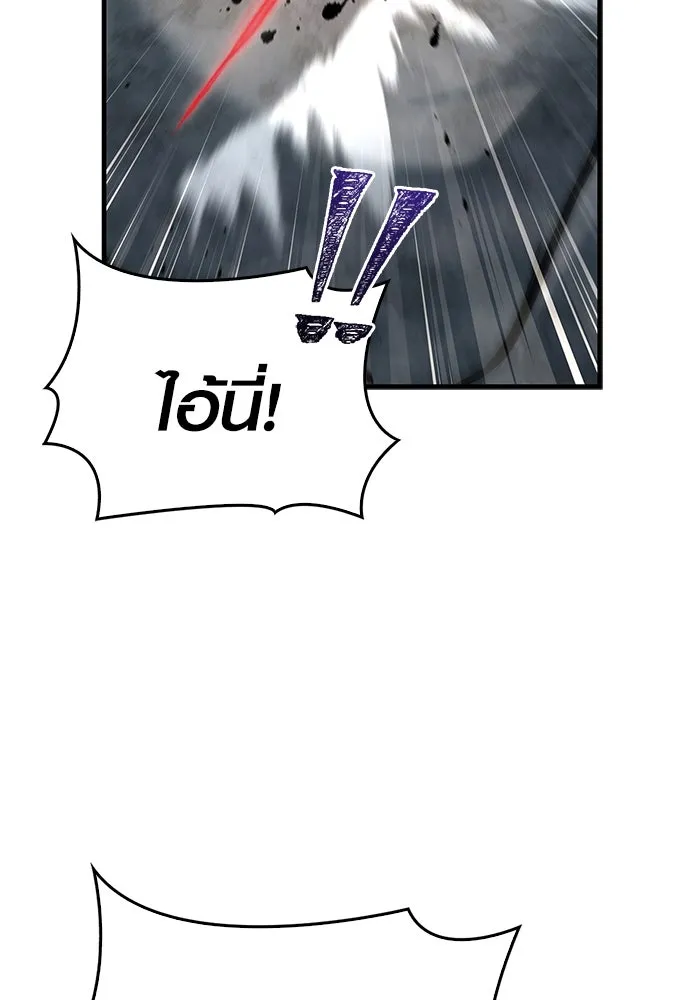 Surviving the Game as a Barbarian เอาชีวิตรอดในเกมฉบับคนเถื่อน ตอนที่ 111 page 118