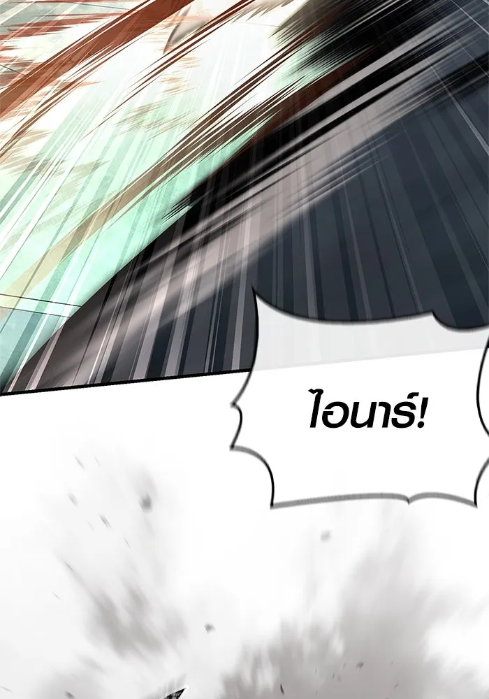 Surviving the Game as a Barbarian เอาชีวิตรอดในเกมฉบับคนเถื่อน ตอนที่ 111 page 120
