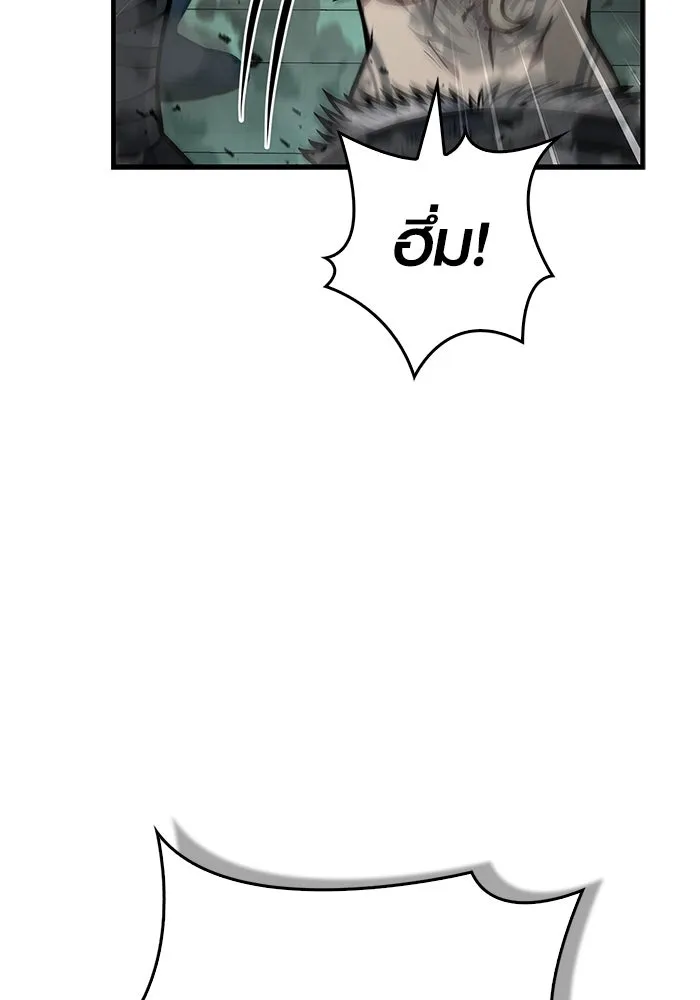 Surviving the Game as a Barbarian เอาชีวิตรอดในเกมฉบับคนเถื่อน ตอนที่ 111 page 123