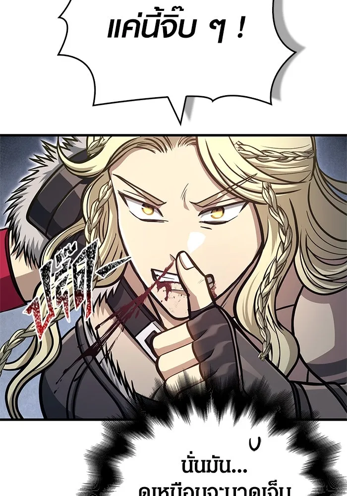 Surviving the Game as a Barbarian เอาชีวิตรอดในเกมฉบับคนเถื่อน ตอนที่ 111 page 124