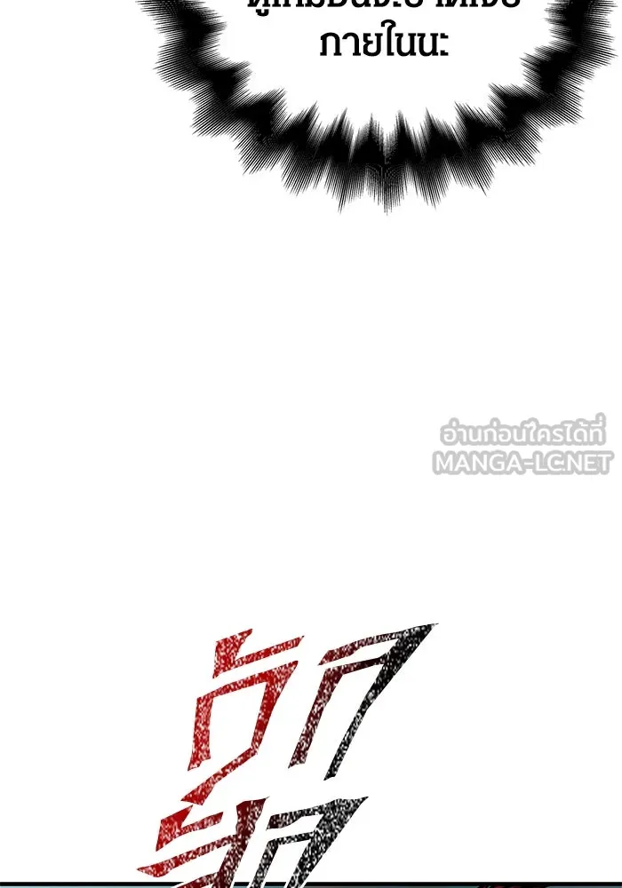 Surviving the Game as a Barbarian เอาชีวิตรอดในเกมฉบับคนเถื่อน ตอนที่ 111 page 125