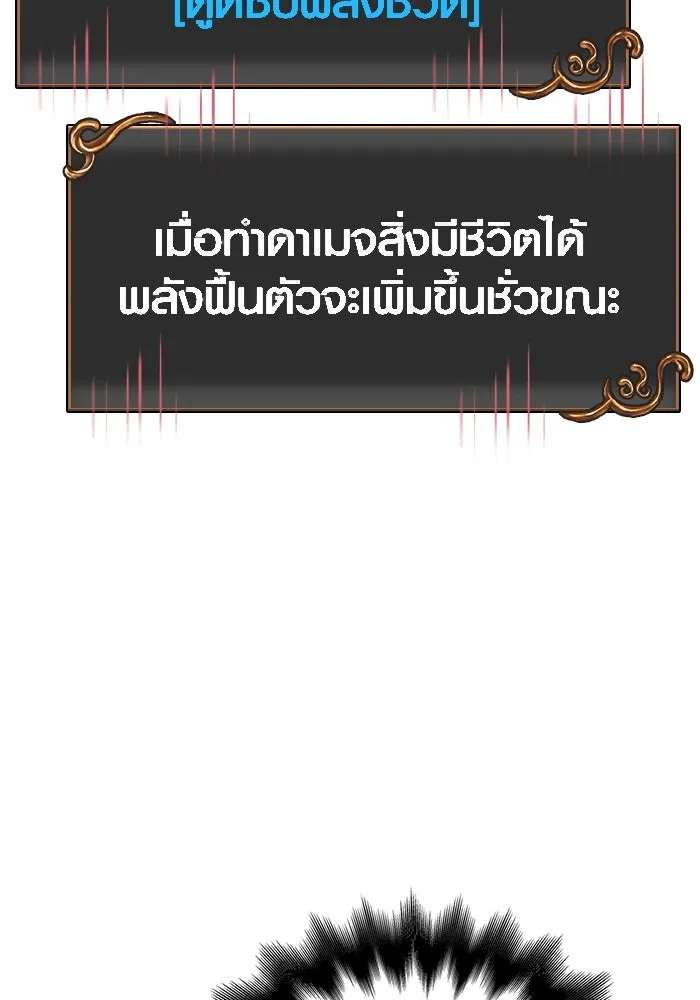 Surviving the Game as a Barbarian เอาชีวิตรอดในเกมฉบับคนเถื่อน ตอนที่ 111 page 127