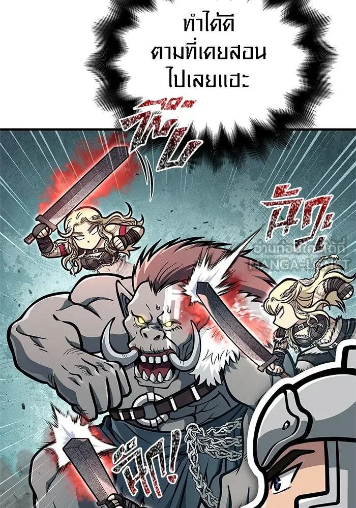 Surviving the Game as a Barbarian เอาชีวิตรอดในเกมฉบับคนเถื่อน ตอนที่ 111 page 128
