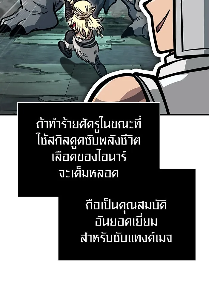 Surviving the Game as a Barbarian เอาชีวิตรอดในเกมฉบับคนเถื่อน ตอนที่ 111 page 129