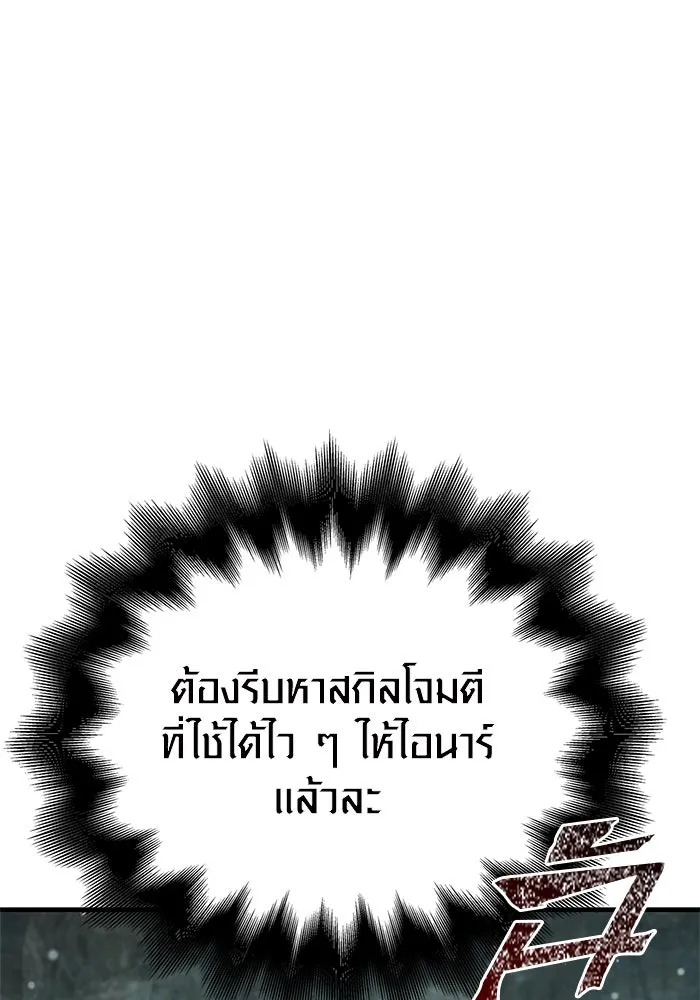 Surviving the Game as a Barbarian เอาชีวิตรอดในเกมฉบับคนเถื่อน ตอนที่ 111 page 130