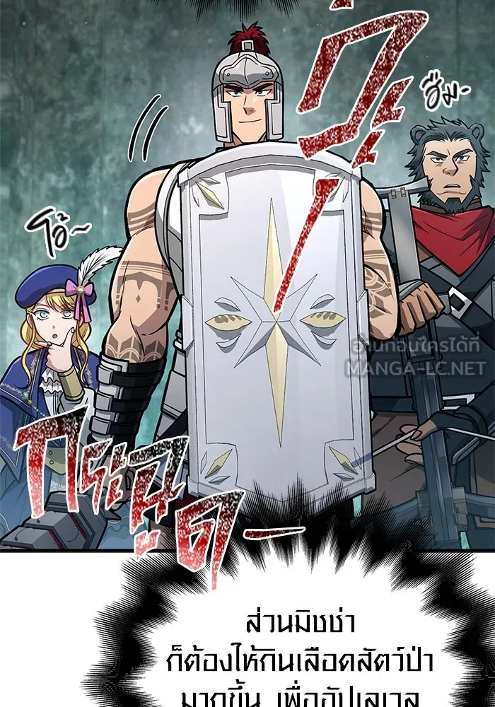 Surviving the Game as a Barbarian เอาชีวิตรอดในเกมฉบับคนเถื่อน ตอนที่ 111 page 131
