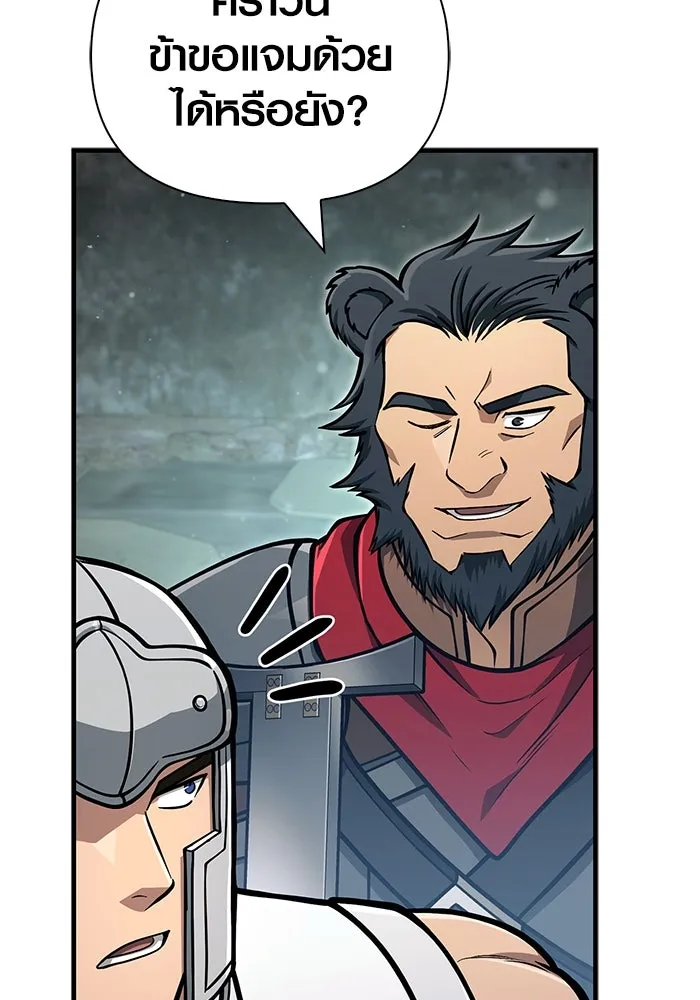 Surviving the Game as a Barbarian เอาชีวิตรอดในเกมฉบับคนเถื่อน ตอนที่ 111 page 133
