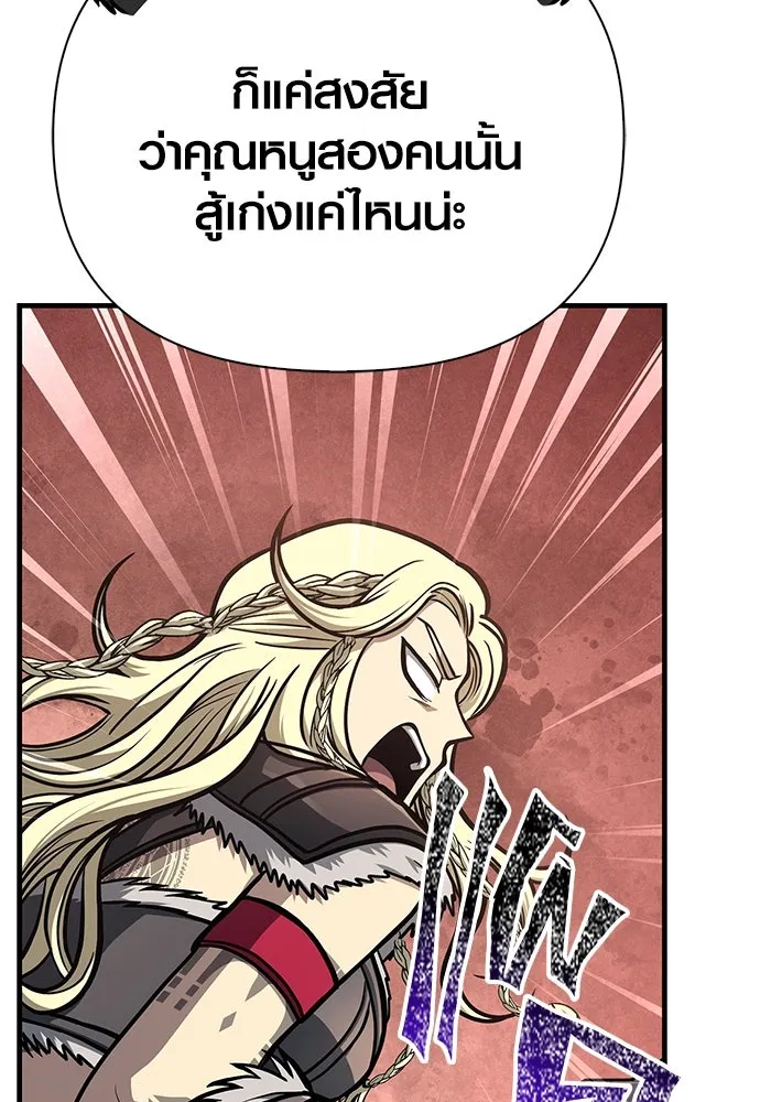 Surviving the Game as a Barbarian เอาชีวิตรอดในเกมฉบับคนเถื่อน ตอนที่ 111 page 135