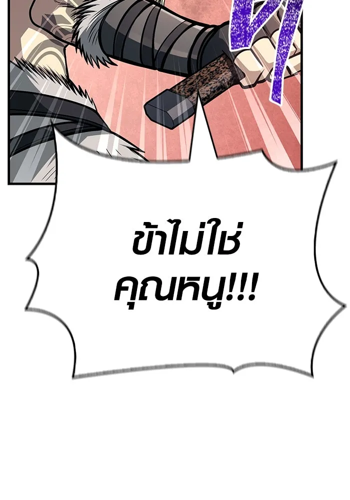 Surviving the Game as a Barbarian เอาชีวิตรอดในเกมฉบับคนเถื่อน ตอนที่ 111 page 136