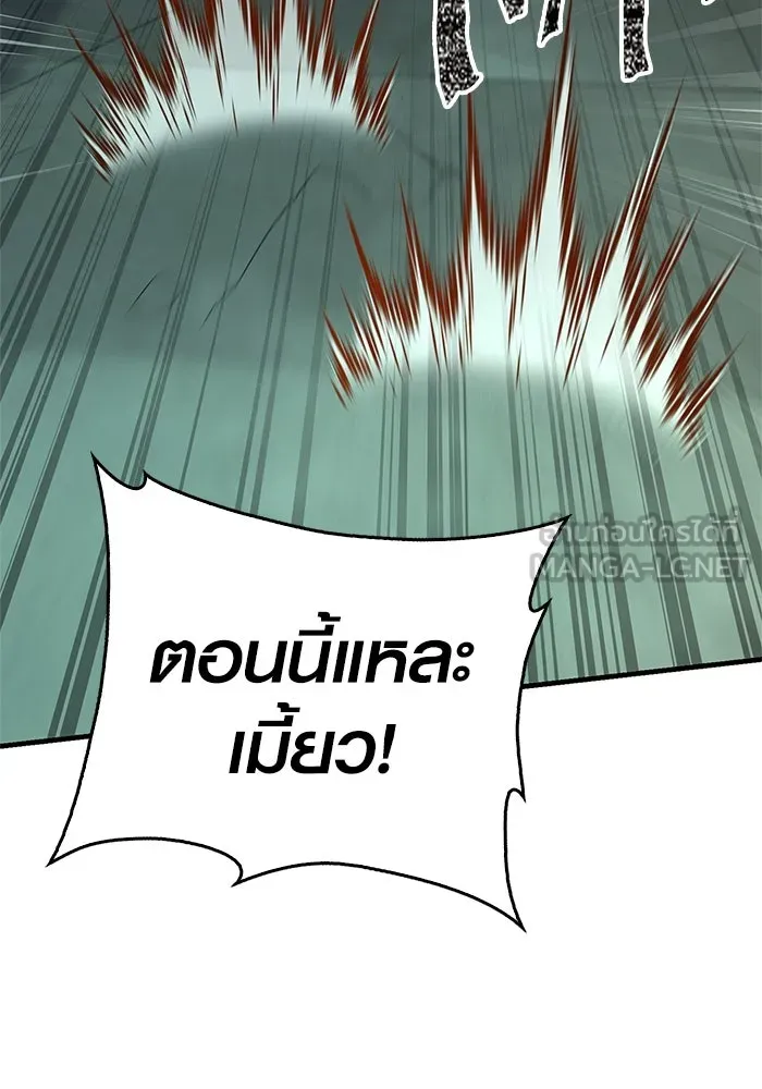Surviving the Game as a Barbarian เอาชีวิตรอดในเกมฉบับคนเถื่อน ตอนที่ 111 page 143