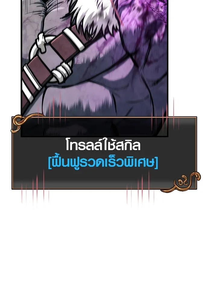Surviving the Game as a Barbarian เอาชีวิตรอดในเกมฉบับคนเถื่อน ตอนที่ 111 page 150