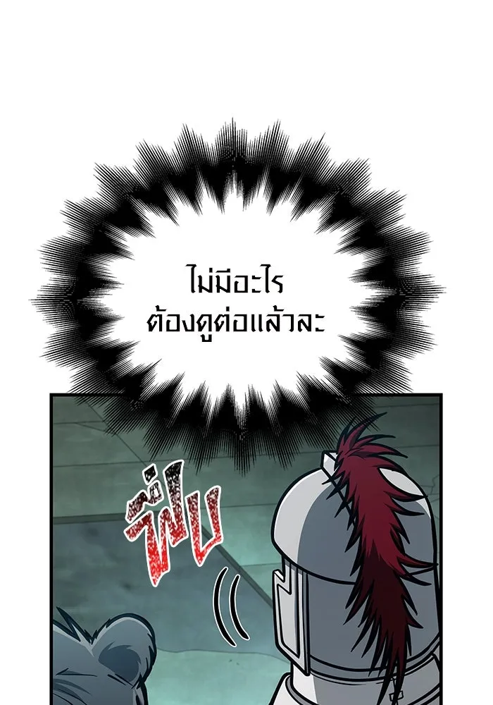 Surviving the Game as a Barbarian เอาชีวิตรอดในเกมฉบับคนเถื่อน ตอนที่ 111 page 151