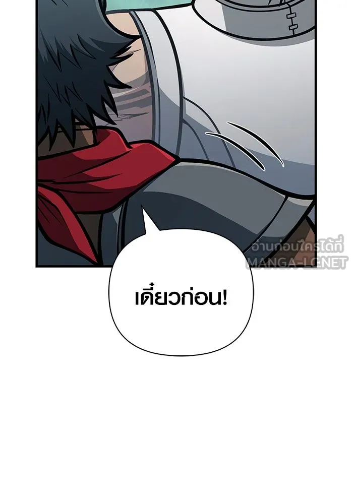 Surviving the Game as a Barbarian เอาชีวิตรอดในเกมฉบับคนเถื่อน ตอนที่ 111 page 152