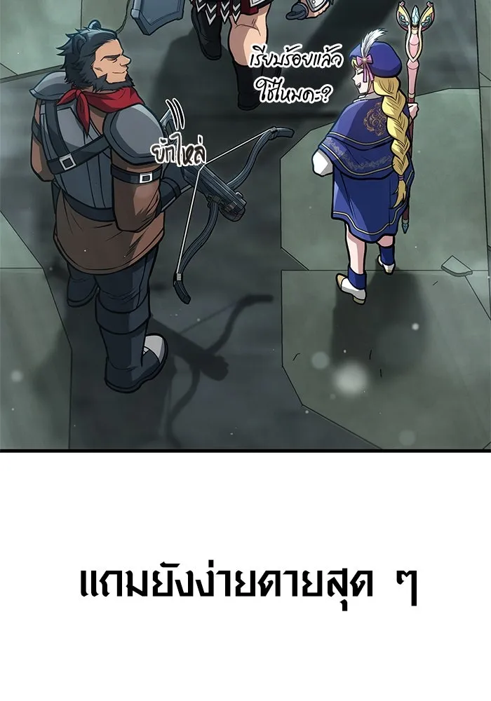 Surviving the Game as a Barbarian เอาชีวิตรอดในเกมฉบับคนเถื่อน ตอนที่ 111 page 165