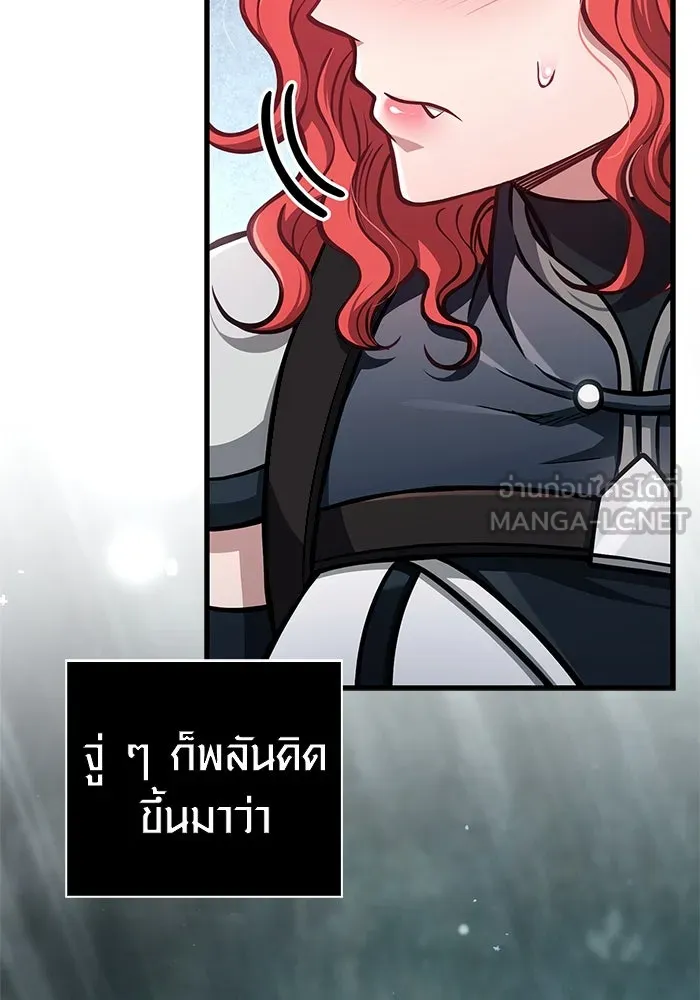 Surviving the Game as a Barbarian เอาชีวิตรอดในเกมฉบับคนเถื่อน ตอนที่ 111 page 167