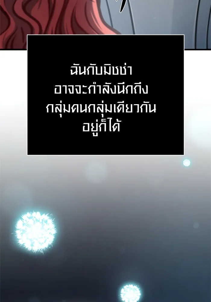 Surviving the Game as a Barbarian เอาชีวิตรอดในเกมฉบับคนเถื่อน ตอนที่ 111 page 169