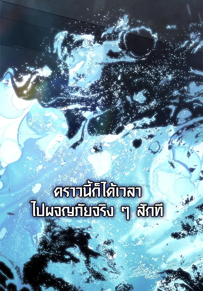 Surviving the Game as a Barbarian เอาชีวิตรอดในเกมฉบับคนเถื่อน ตอนที่ 111 page 181