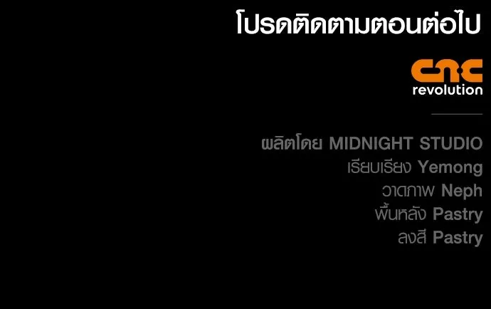 Surviving the Game as a Barbarian เอาชีวิตรอดในเกมฉบับคนเถื่อน ตอนที่ 111 page 183