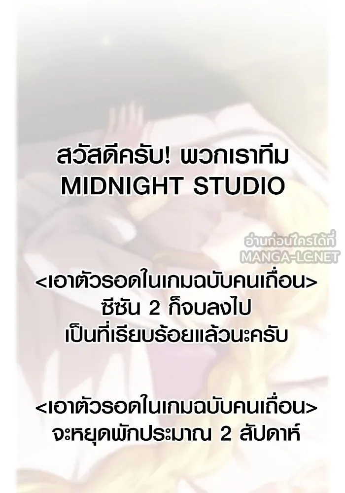 Surviving the Game as a Barbarian เอาชีวิตรอดในเกมฉบับคนเถื่อน ตอนที่ 111 page 185