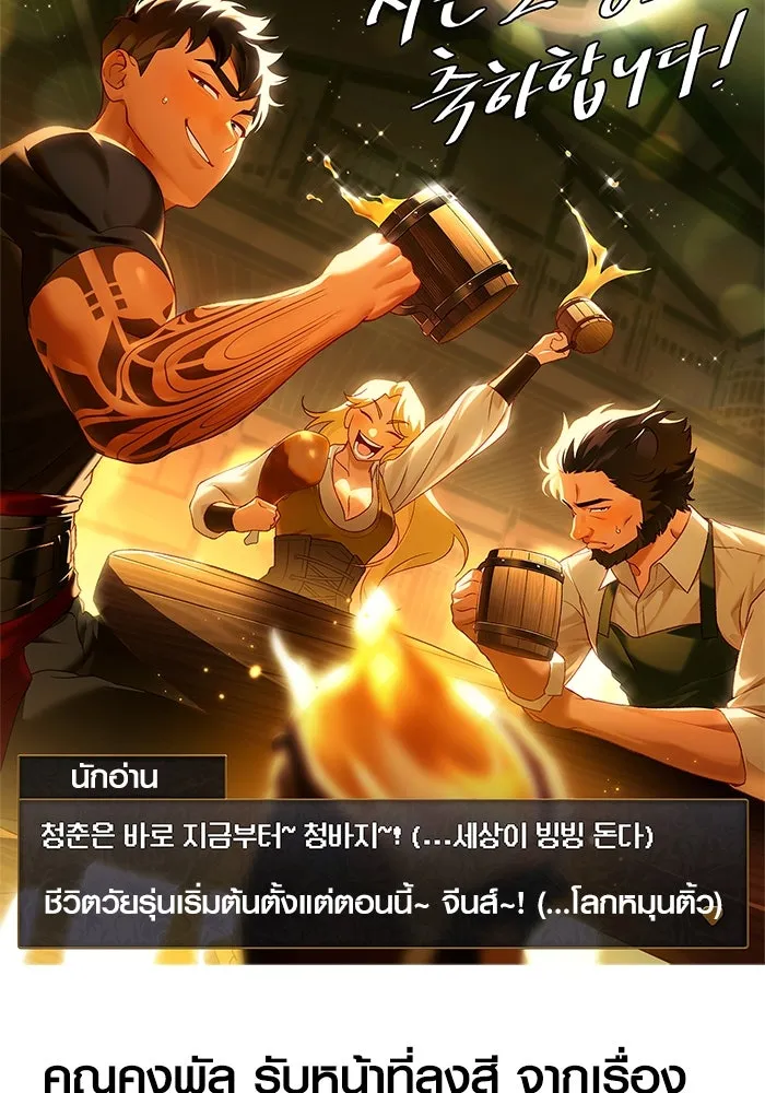 Surviving the Game as a Barbarian เอาชีวิตรอดในเกมฉบับคนเถื่อน ตอนที่ 111 page 187