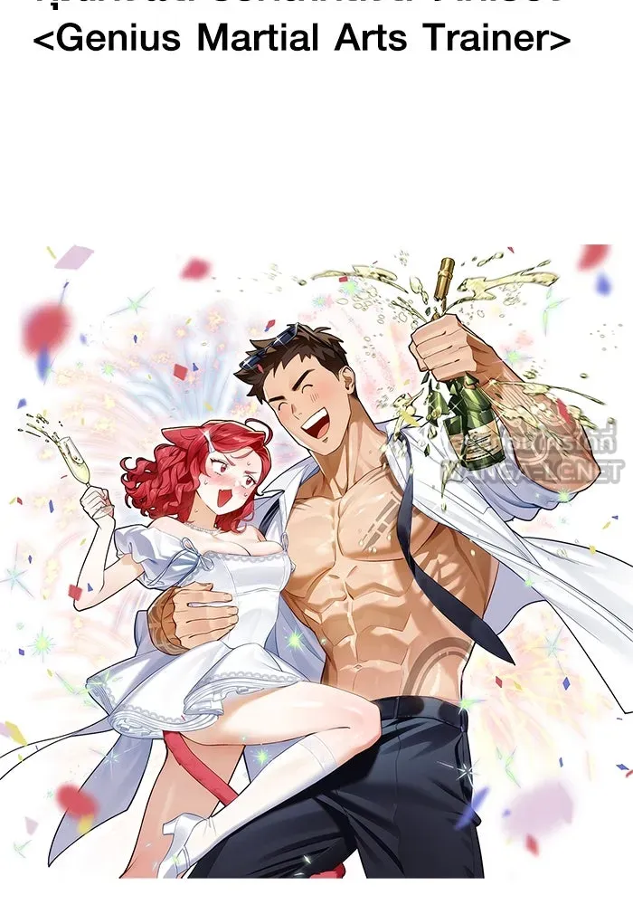 Surviving the Game as a Barbarian เอาชีวิตรอดในเกมฉบับคนเถื่อน ตอนที่ 111 page 188