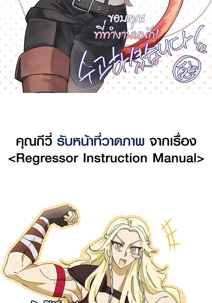 Surviving the Game as a Barbarian เอาชีวิตรอดในเกมฉบับคนเถื่อน ตอนที่ 111 page 190