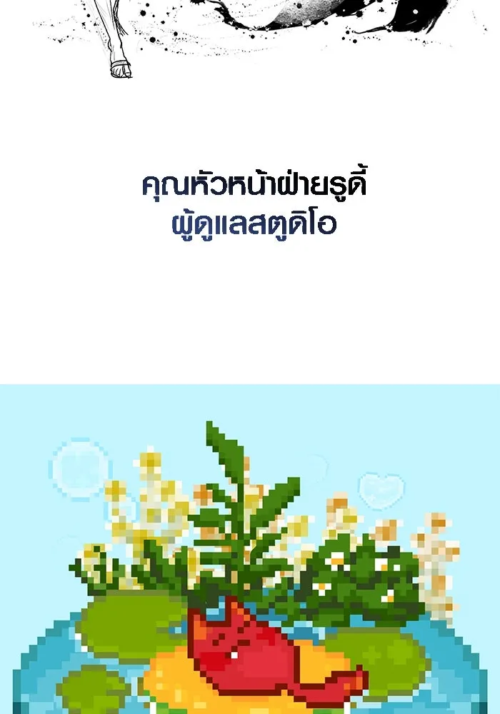 Surviving the Game as a Barbarian เอาชีวิตรอดในเกมฉบับคนเถื่อน ตอนที่ 111 page 195