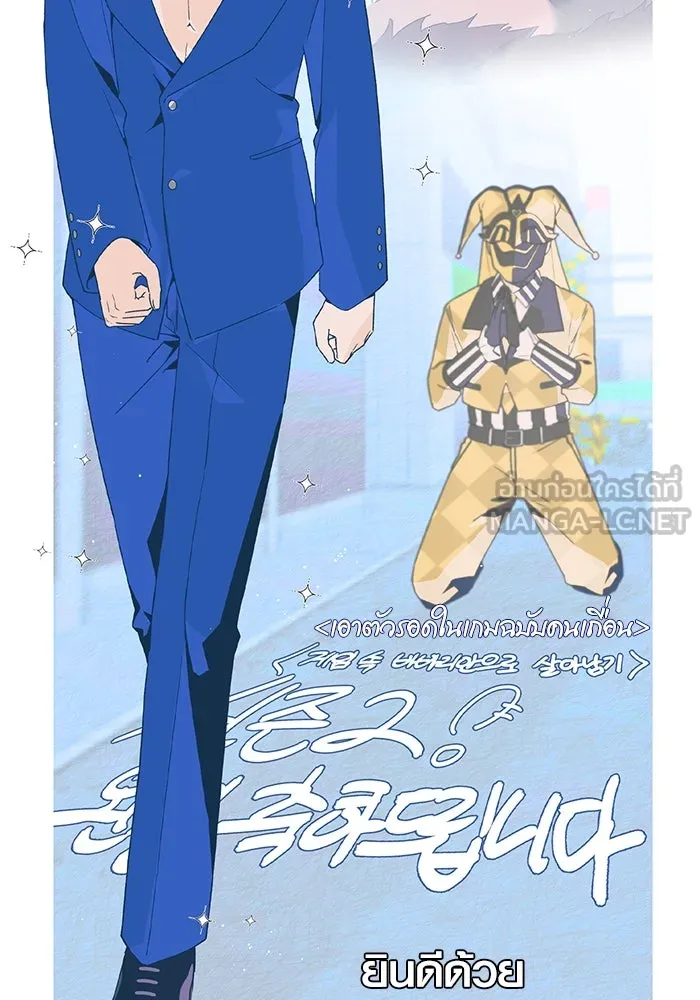 Surviving the Game as a Barbarian เอาชีวิตรอดในเกมฉบับคนเถื่อน ตอนที่ 111 page 197