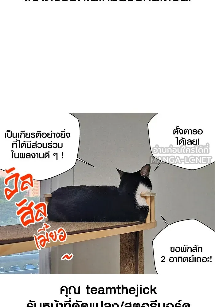 Surviving the Game as a Barbarian เอาชีวิตรอดในเกมฉบับคนเถื่อน ตอนที่ 111 page 203